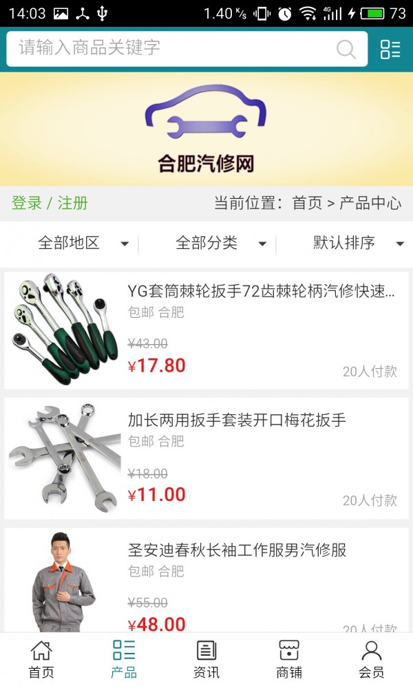 合肥汽修网