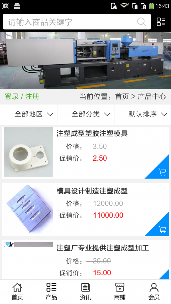 注塑成型网