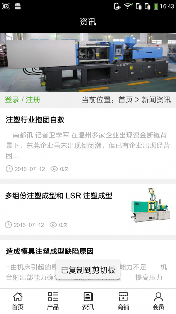 注塑成型网