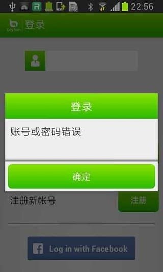 bryton百瑞腾