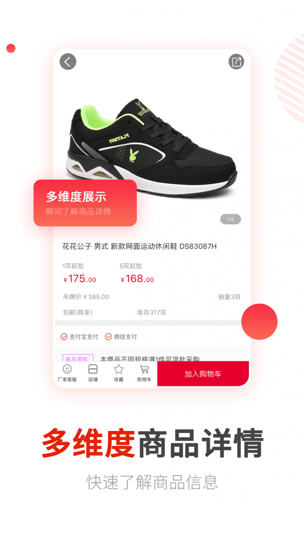鞋多多