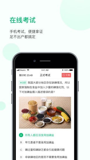 恩食云