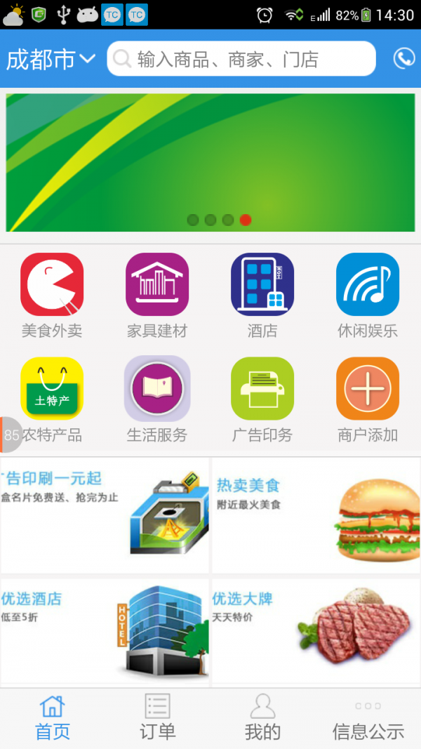 聚和圆