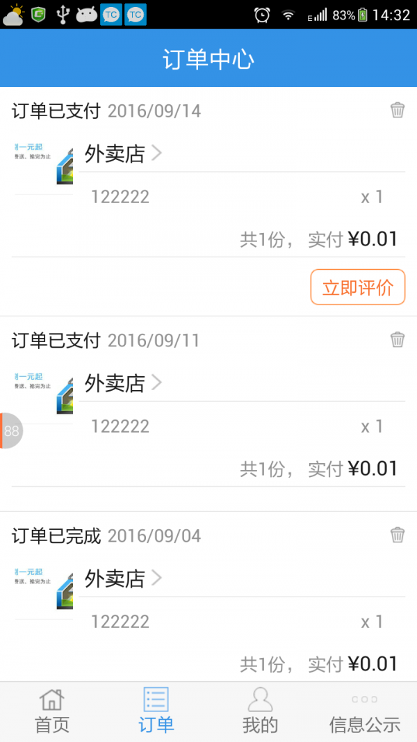 聚和圆