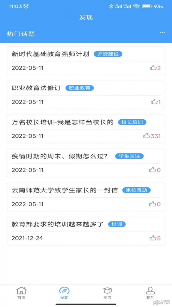 七课堂