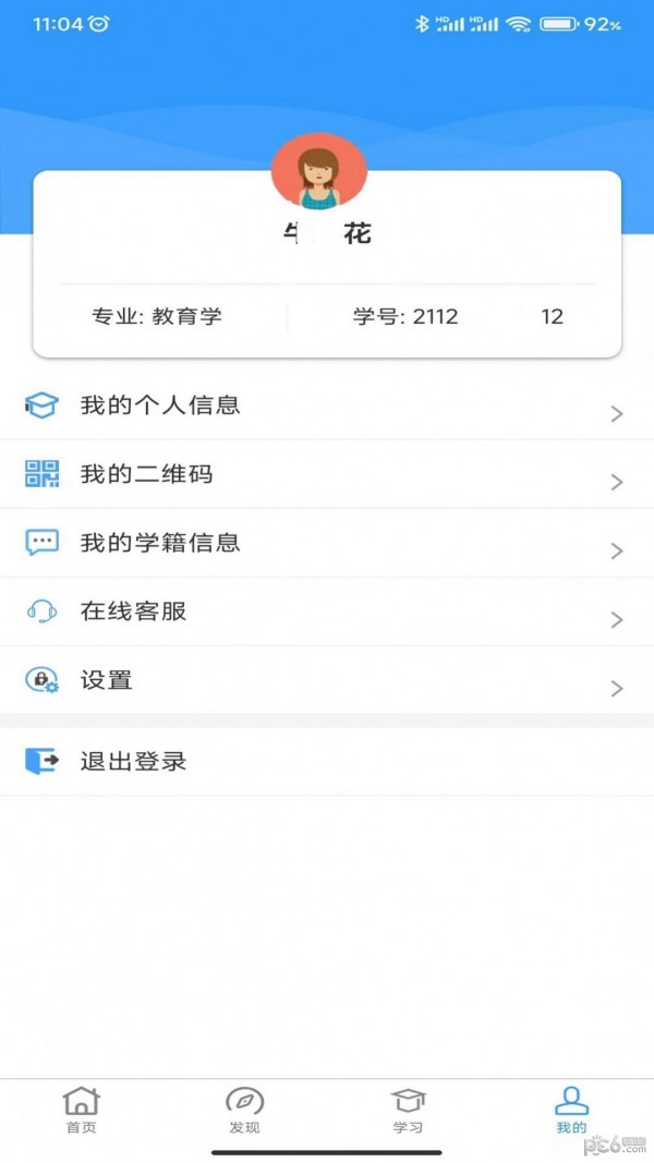 七课堂