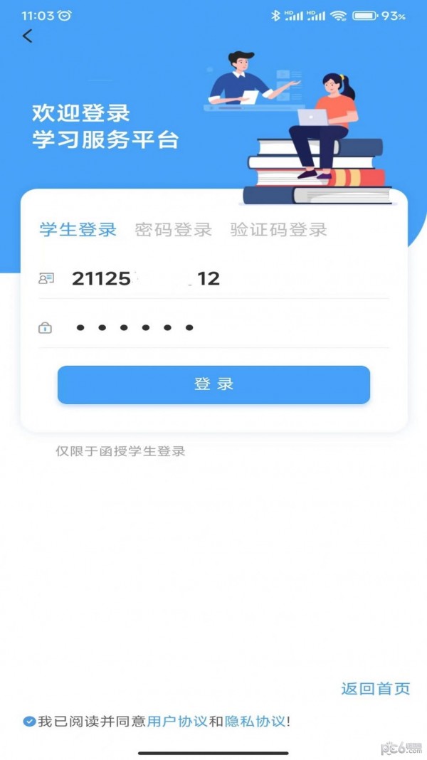 七课堂