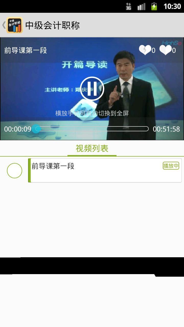 中级会计职称题库