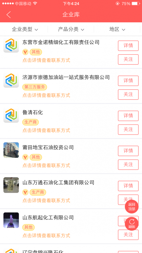 油品通