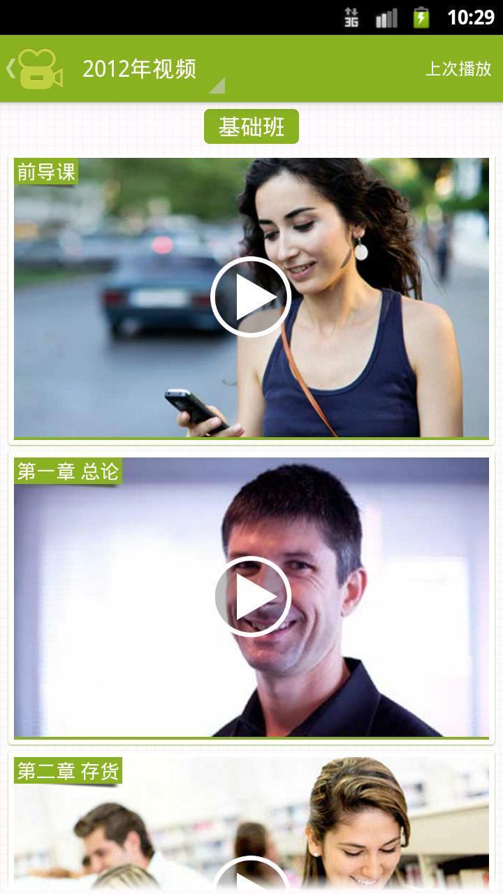 中级会计职称题库