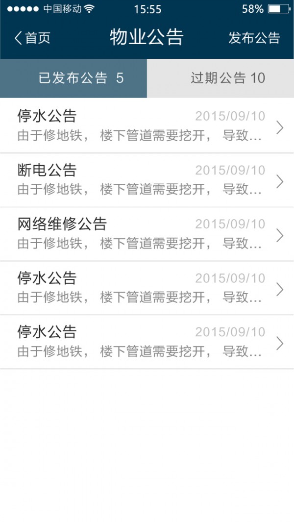 英伦管家