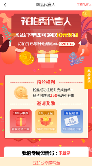 花拍秀