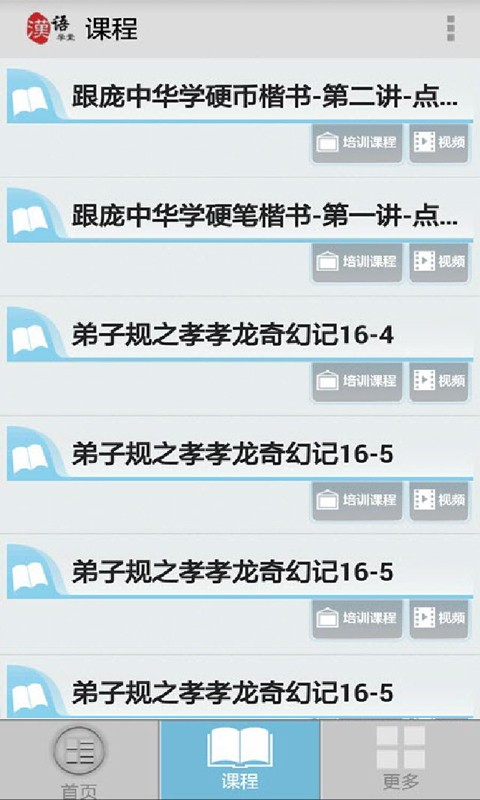 汉语学堂
