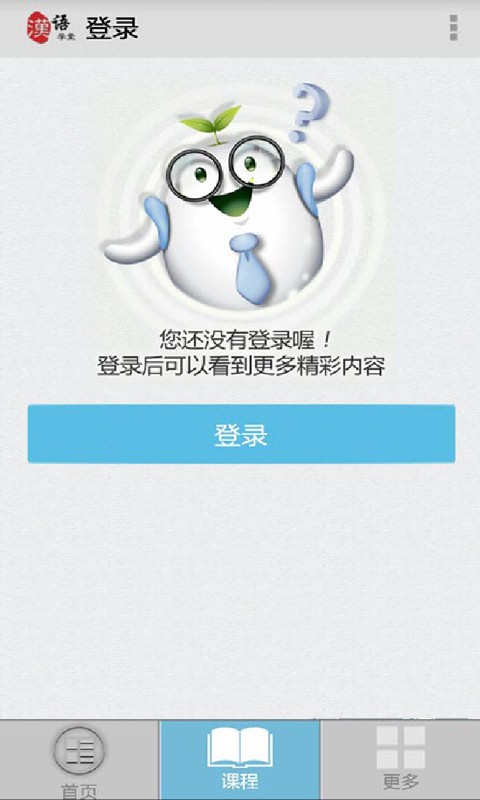 汉语学堂