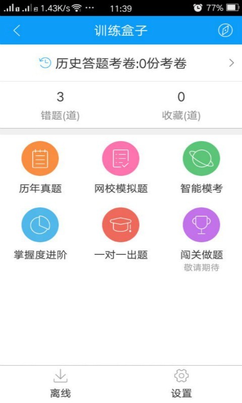 会计电子书