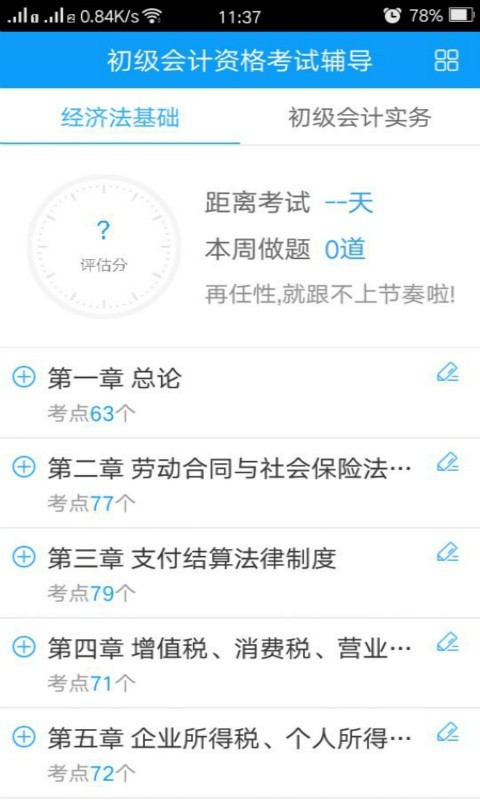 会计电子书