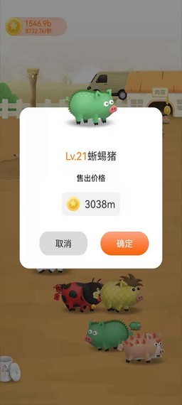 养猪致富