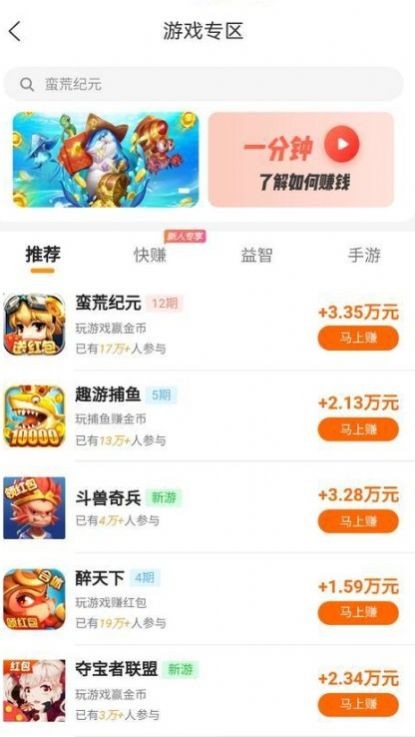 趣帮