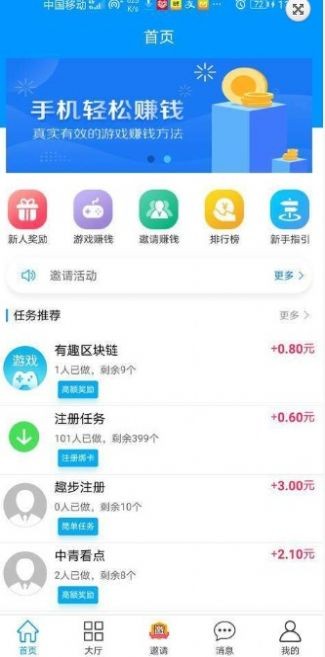 趣帮