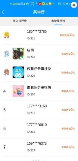 趣帮