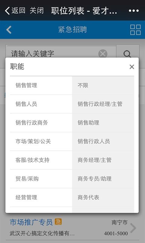 爱才通
