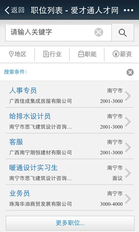 爱才通
