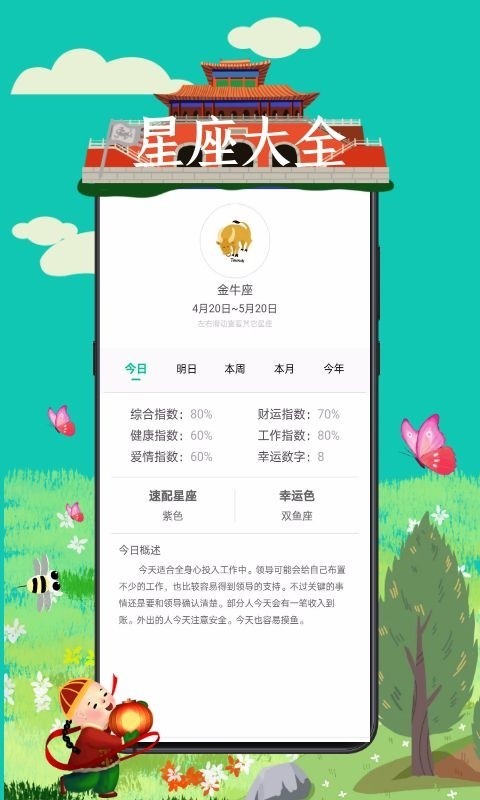 成语接龙词典大全