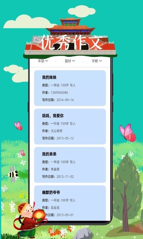 成语接龙词典大全