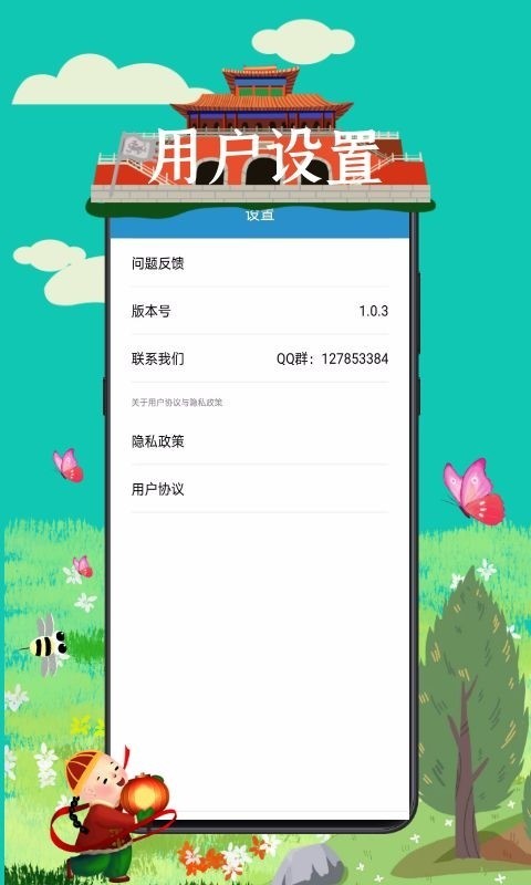成语接龙词典大全