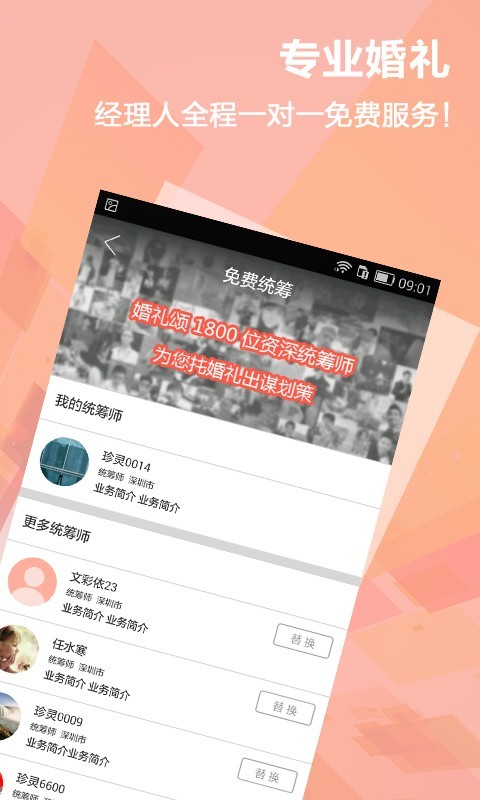 婚礼颂