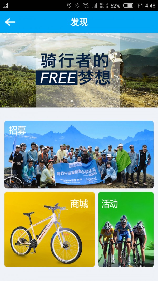 亦骑出行