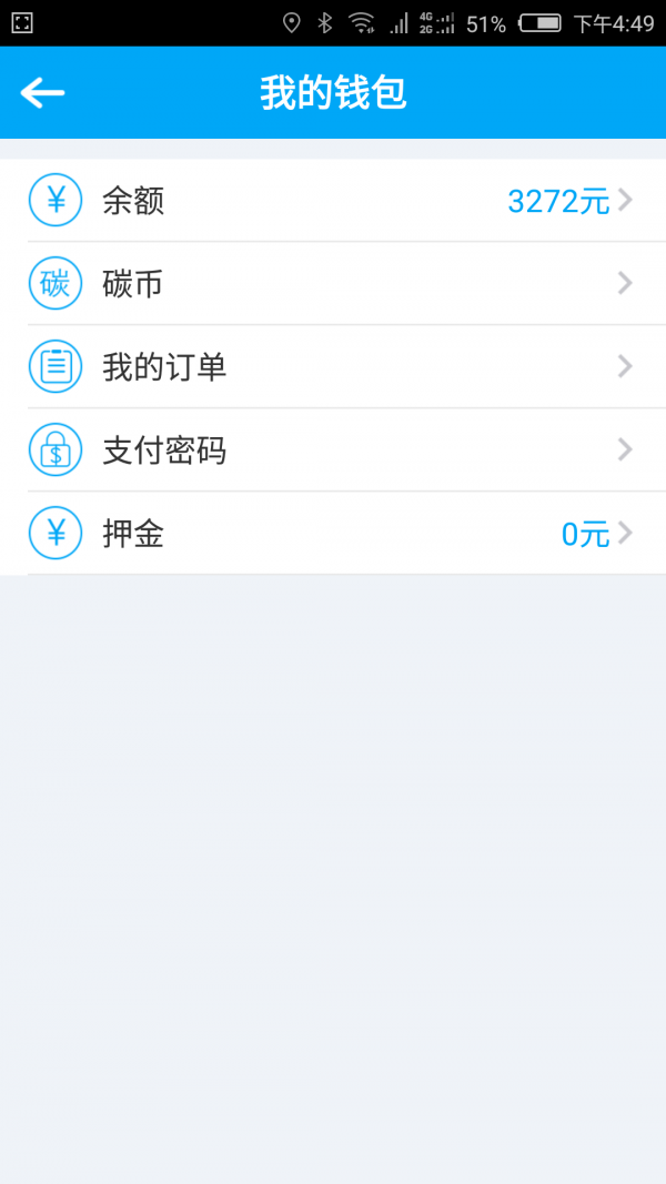 亦骑出行