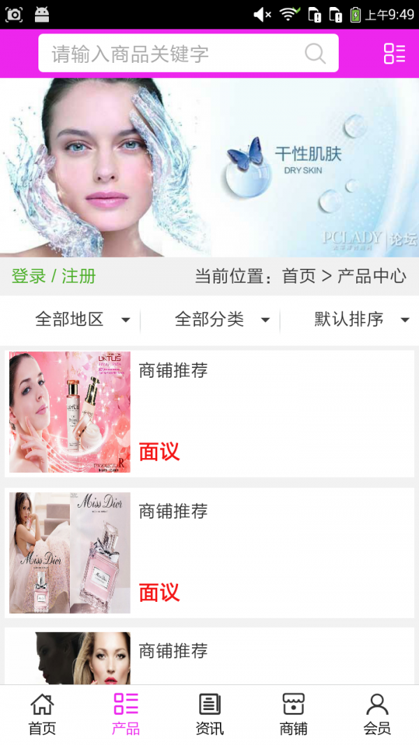 山东美容行业网