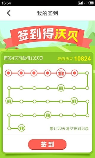 四川沃助手
