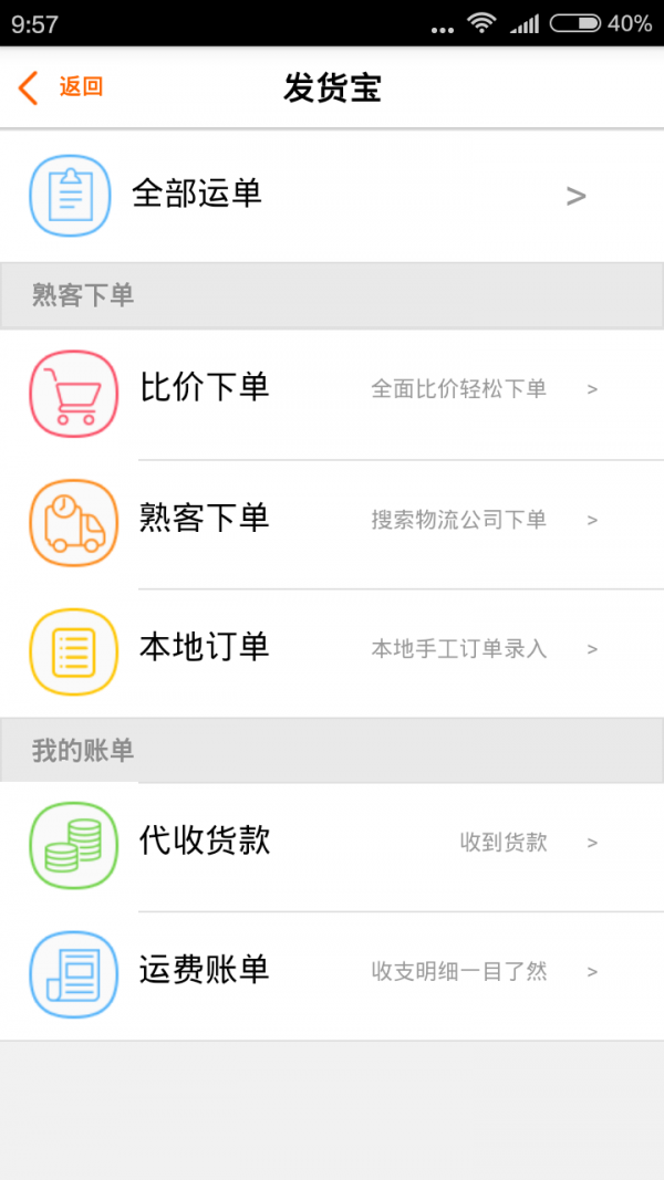 平安管家