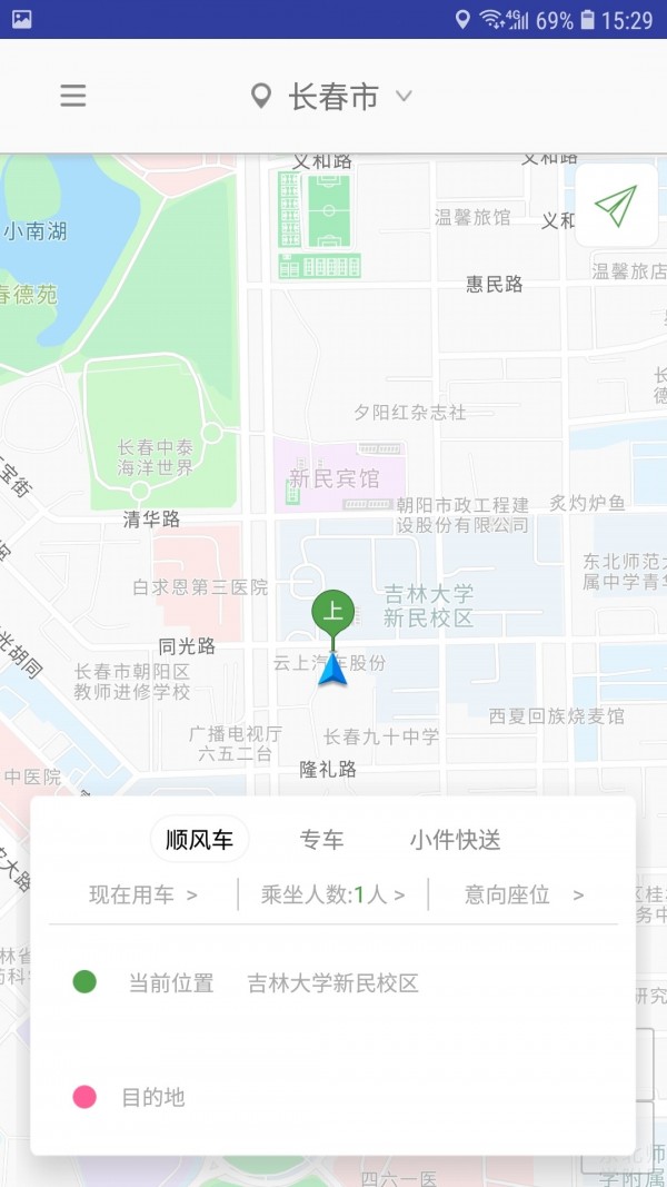 云上出行