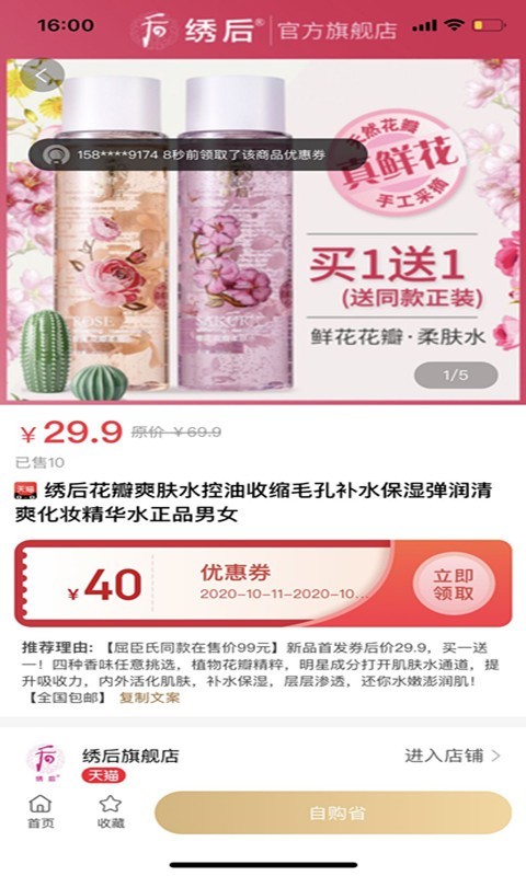 红鱼生活