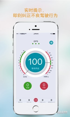 网车助驾