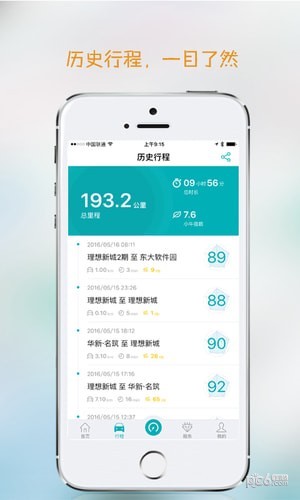 网车助驾
