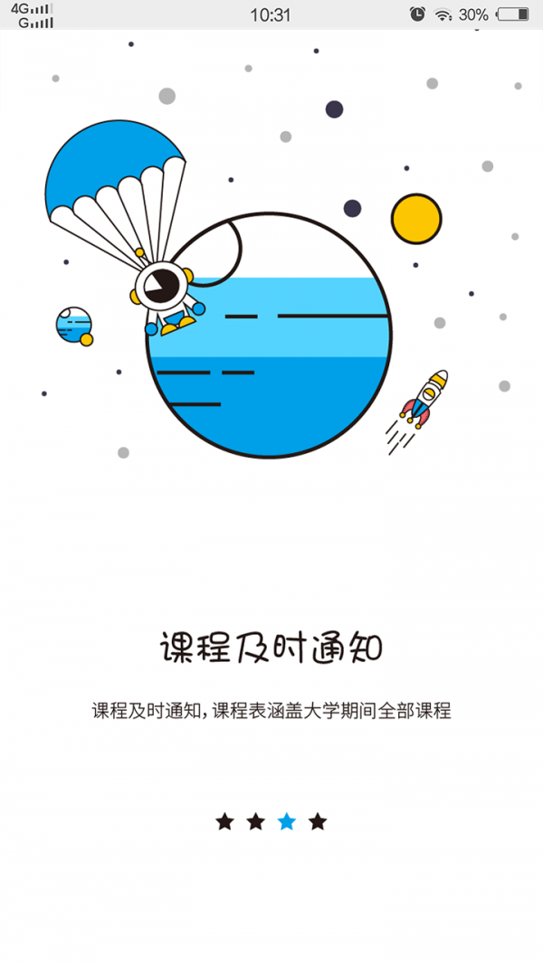 超级学童