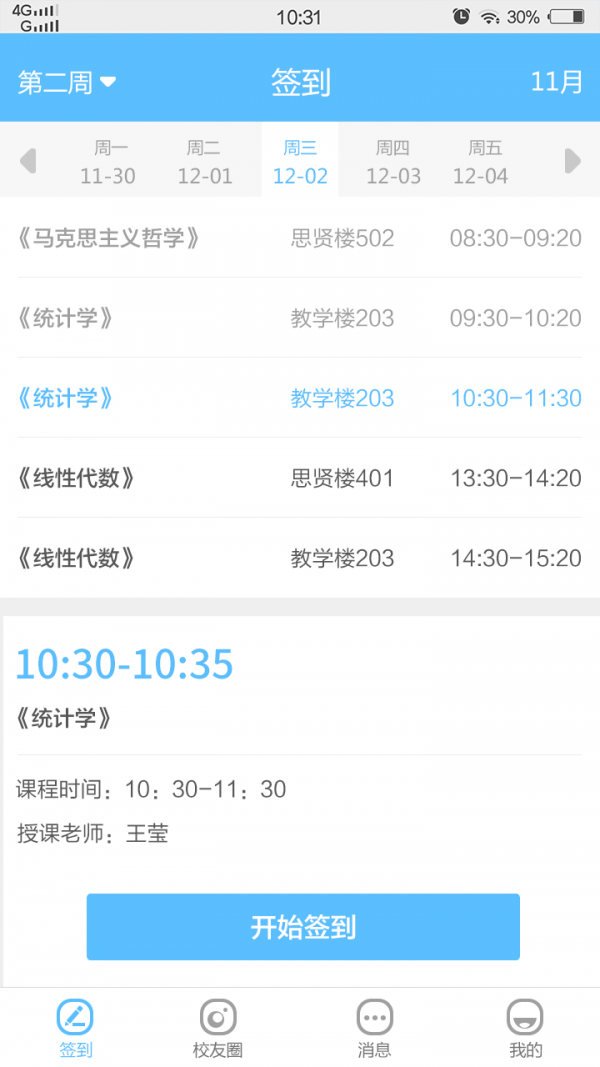 超级学童