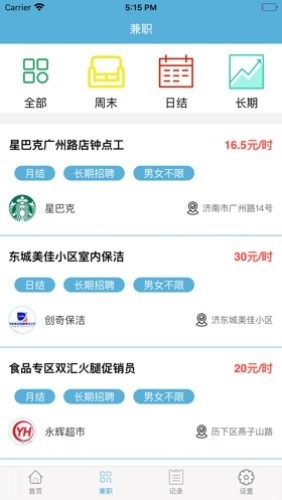 小召兼职