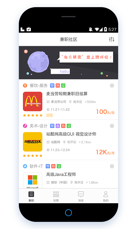 指点精鹰