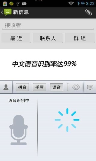 云狐智能输入法