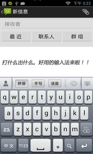 云狐智能输入法
