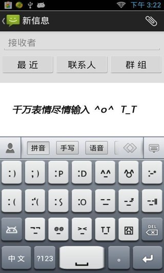 云狐智能输入法