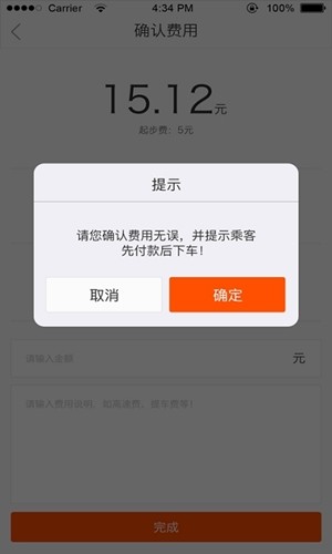 纵横打车