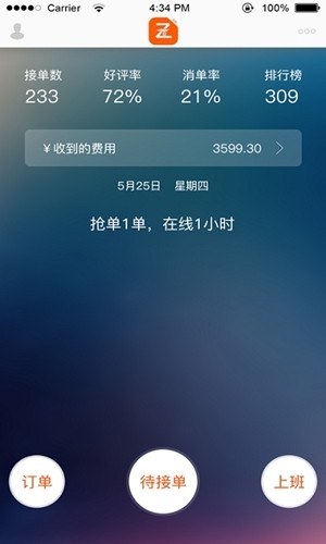 纵横打车