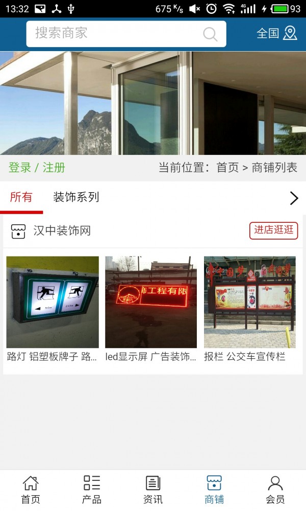 汉中装饰网