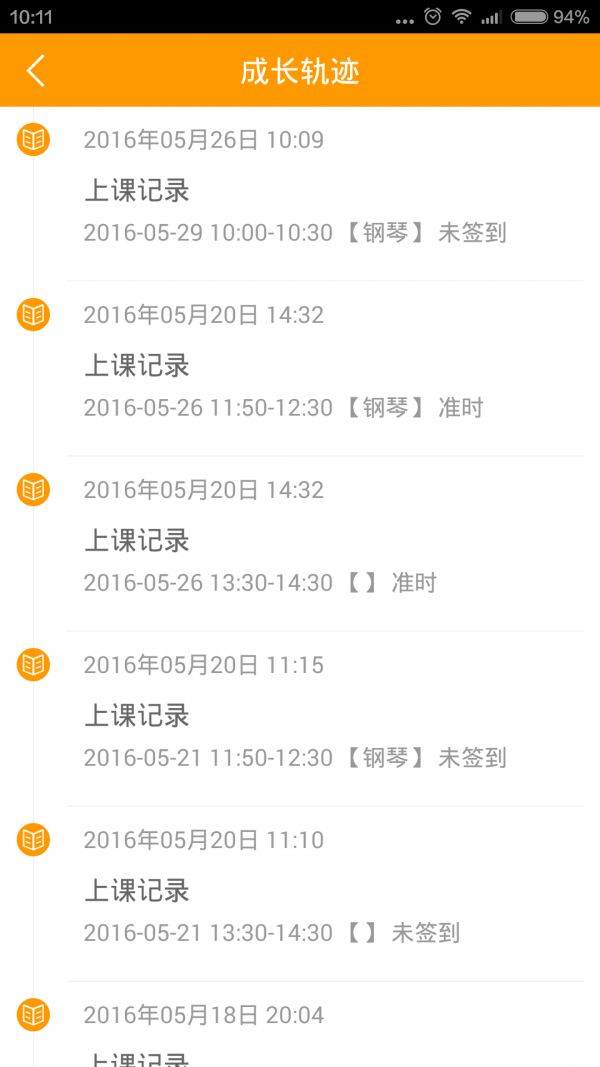 海伦家校互联